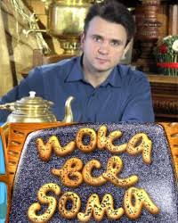 Фильм Пока все дома последний выпуск (12.08.2017)