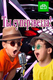 Фильм Ты супер (12.08.2017) лучшее