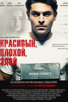 Фильм Красивый, плохой, злой (фильм 2019)