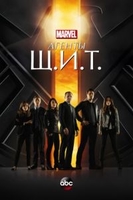 Фильм Агенты ЩИТ 6 сезон 5 серия (сериал 2019)