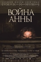Фильм Война Анны (фильм 2019)