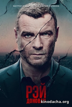 Фильм Рэй Донован 7 сезон 2 серия (озвучка lostfilm 2019)