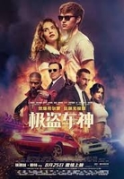 Фильм Малыш на драйве 2 (2020) фильм