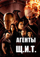 Фильм Агенты ЩИТ 6 сезон 2 серия (сериал 2019)