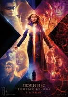 Фильм Люди Икс: Тёмный Феникс фильм (2019)
