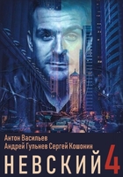 Фильм Невский 4 сезон 27,28 серия (сериал 2020)