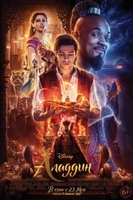 Фильм Аладдин (фильм 2019)