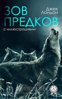 Фильм Зов предков (фильм 2020)