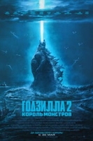 Фильм Годзилла 2: Король монстров (фильм 2019)