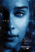 Фильм Игра престолов 8 сезон 6 серия (сериал 2019) LostFilm