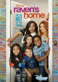 Фильм Сериал Дом Рэйвен / Raven's Home 12,13 серия