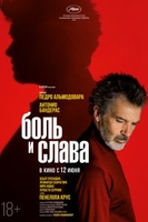 Фильм Боль и слава (фильм 2019)