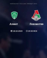 Фильм Футбол Ахмат - Локомотив прямая трансляция (18.10.2019)
