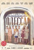 Фильм Одесса фильм 2019
