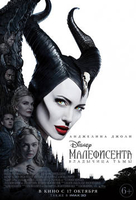 Фильм Малефисента: Владычица тьмы фильм 2019