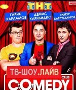 Фильм Камеди Клаб на ТНТ 16 сезон 15 выпуск 6.03.2020