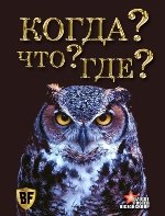 Фильм Что Где Когда (22.12.2019) последний выпуск