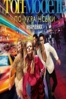 Фильм Топ-модель по-украински новый 6 сезон (20.12.2019) последний выпуск