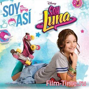 Фильм Я Луна / Soyluna 1, 2 сезон все серий на русском