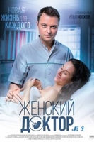 Фильм Женский доктор 4 сезон (сериал 2019) 29,30,31,32 серия
