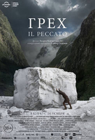 Фильм Грех 2019 фильм