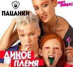 Фильм Пацанки 4 сезон (19.12.2019) последний выпуск