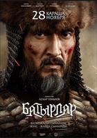 Фильм Батырлар (фильм 2019)