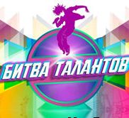 Фильм Битва талантов Муз ТВ 7 выпуск (26.08.2017)