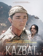 Фильм Казбат (фильм 2019)