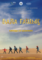 Фильм Бала гашык (фильм 2019)