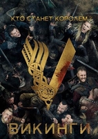 Фильм Викинги 6 сезон 6 серия (lostfilm)