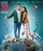 Фильм My love is Aisulu фильм 2020