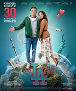 Фильм My love is Aisulu (2020)