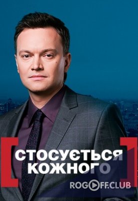 Фильм Касается каждого — Подростки-оборотни (19.01.2018)