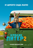 Фильм Кролик Питер 2 мультфильм 2020