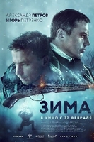 Фильм Зима (2020)