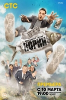Фильм Корни 14,15 серия 2020