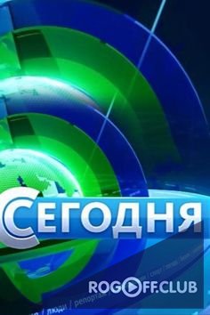Фильм Сегодня — Новости НТВ (23.01.2018)