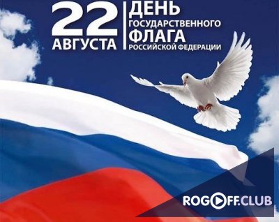 Фильм Большой праздничный концерт к Дню Государственного флага РФ (27.08.2017)