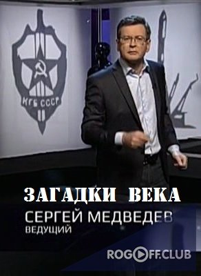 Фильм Загадки века — Любовь в тылу врага (28.08.2017)