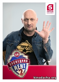 Фильм Последний мент 3 сезон 50,51,52 серия 2017