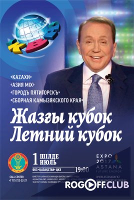 Фильм КВН последний выпуск 22.12.2019