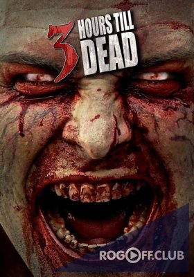 Фильм Три часа до смерти (2016)