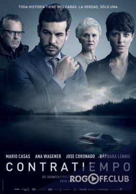 Фильм Невидимый гость (2016)