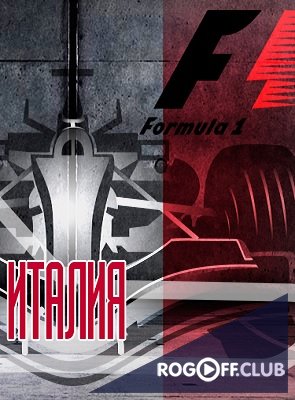 Фильм Формула-1. Гран-при Италии Гонка (03.09.2017)