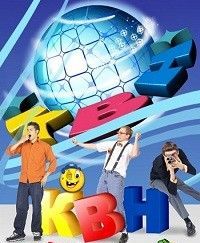 Фильм КВН последний выпуск 22.12.2019