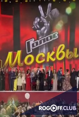 Фильм Голос Москвы. Праздничный концерт ко Дню города (09.09.2017)
