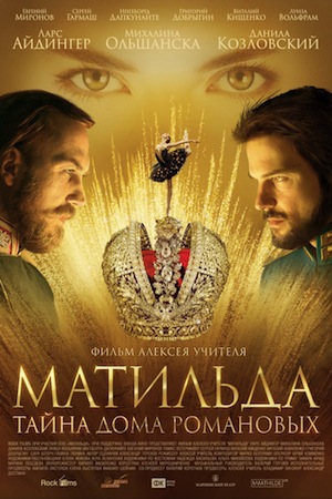 Фильм Матильда (фильм 2017)