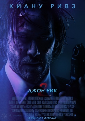 Фильм Джон Уик 2 фильм (2017)