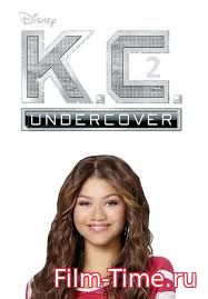 Фильм Кей Си Под прикрытием 2 сезон / K.C. Undercover (2016) Дисней
